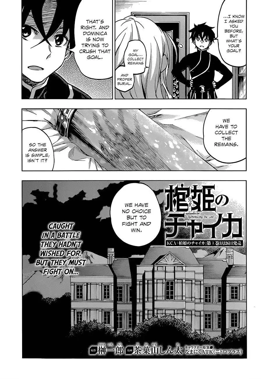 Hitsugime no Chaika Chapter 24 5